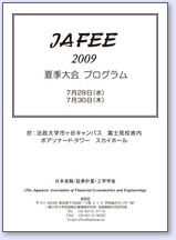 JAFEE大会